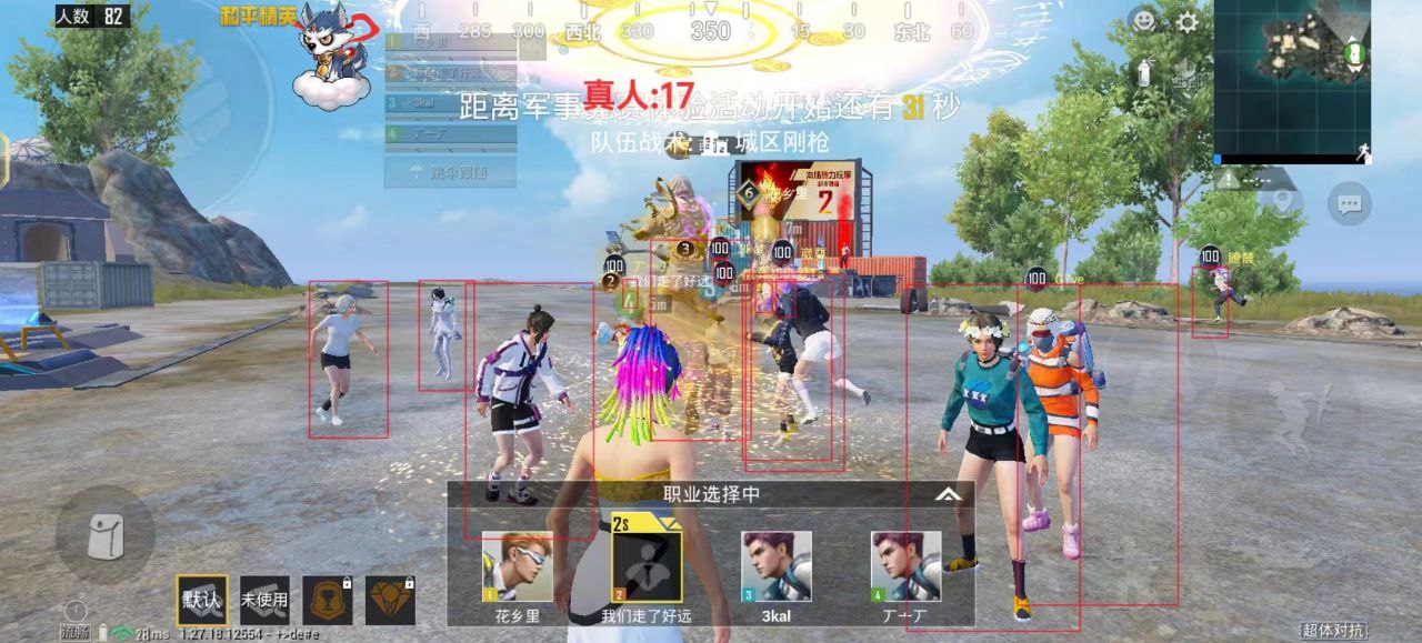 和平精英《地狱犬》外挂