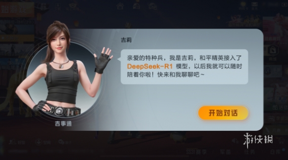 和平精英辅助【星北半火】防封端口 可防透视自瞄子弹追踪 支持苹果IOS手机设备