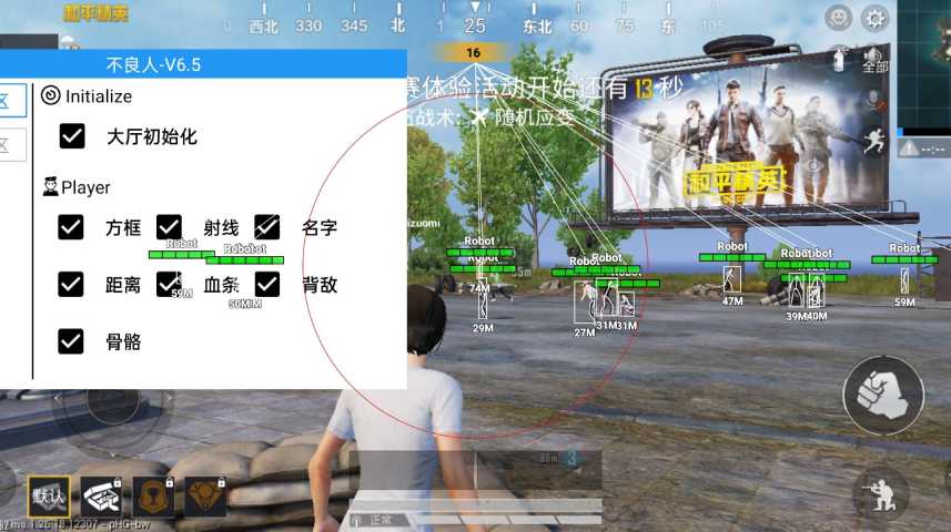 和平精英模拟器《绝影》辅助支持腾讯模拟器