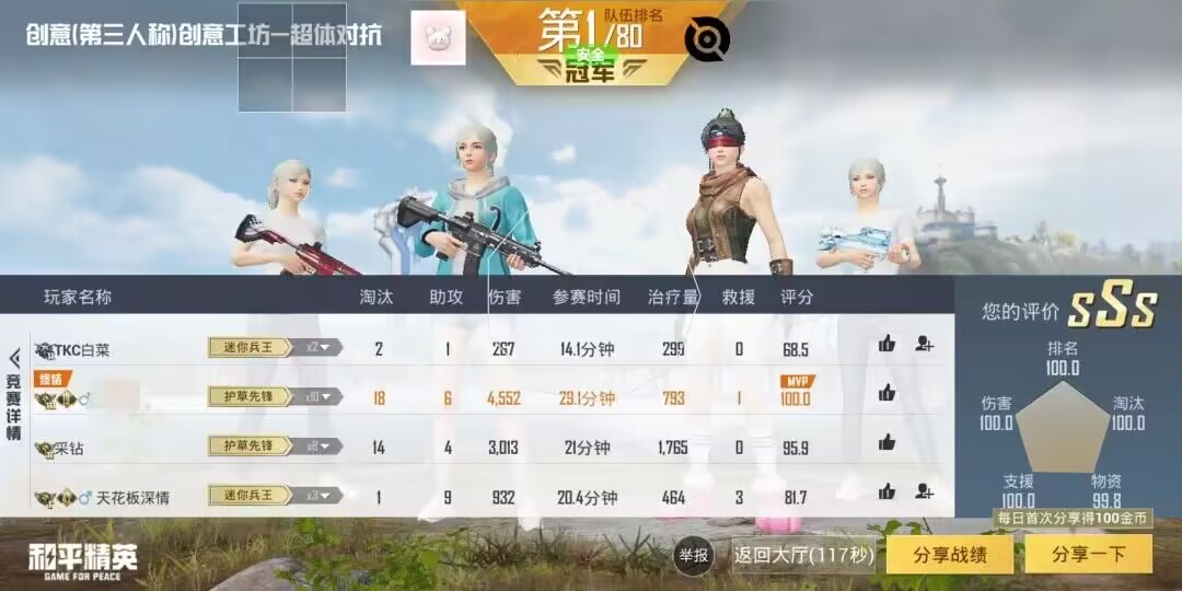 和平精英【德尔塔】模拟器辅助
