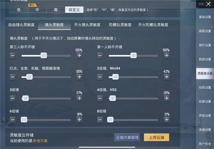 和平精英辅助【特种兵】