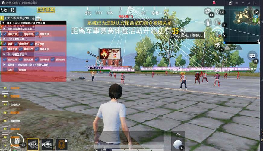 和平精英模拟器辅助【三体】支持腾讯模拟器电脑使用