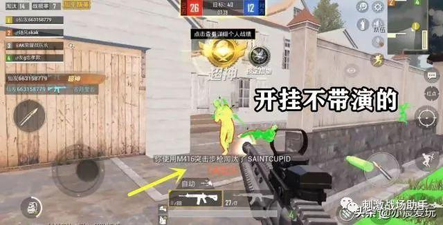 和平精英「战神w」辅助