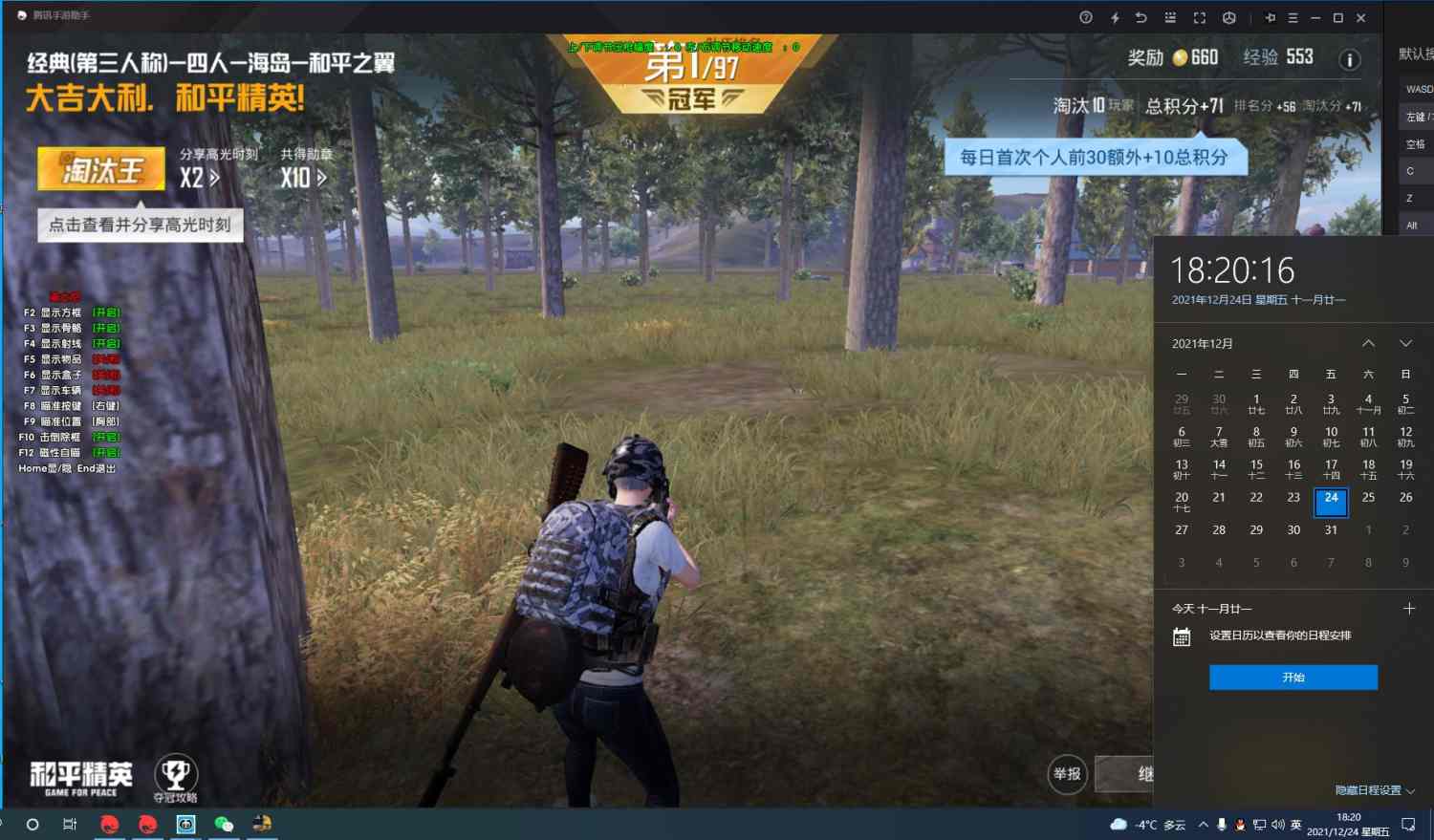 和平精英辅助【地狱犬直装V3.1修复版】原哮天犬直装改名 人物骨骼透视 全屏自瞄 物资显示