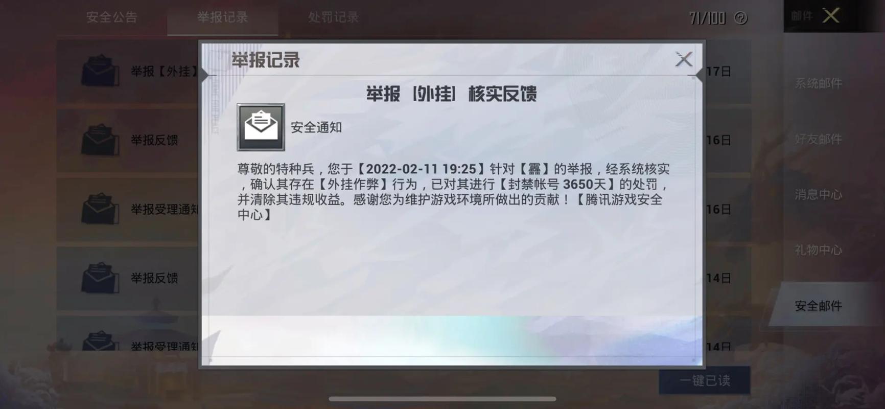 和平精英辅助【XL主播定制】独家绘制透视 完美过检 雷达预警  生态触摸锁 函数自瞄 可观透