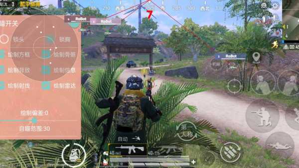 和平精英辅助【AI内核】方框透视 骨骼显示 人物射线 手持武器 触摸自瞄