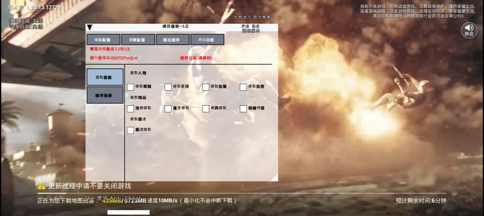 和平精英《剑齿虎》辅助