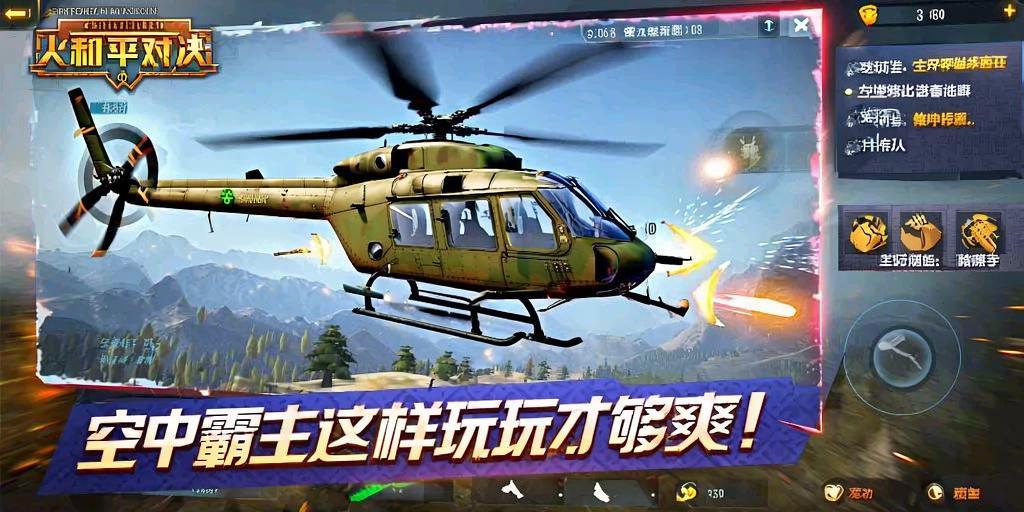 和平精英ios《HS》辅助上分如喝水