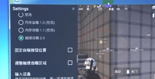 和平精英游戏中最近发现的和平精英辅助工具介
